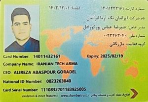 کارت بازرگانی مدیریت ( ایران تک )