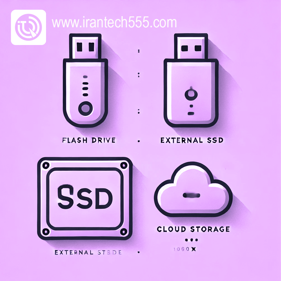 حافظه‌های خارجی چیستند و چه زمانی به آن‌ها نیاز داریم؟