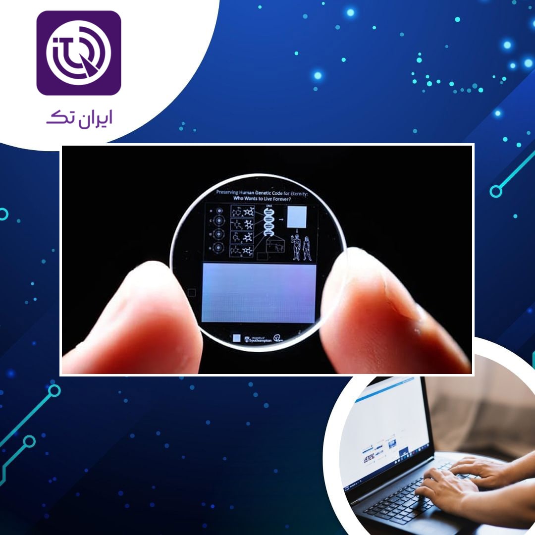 حافظه کریستالی