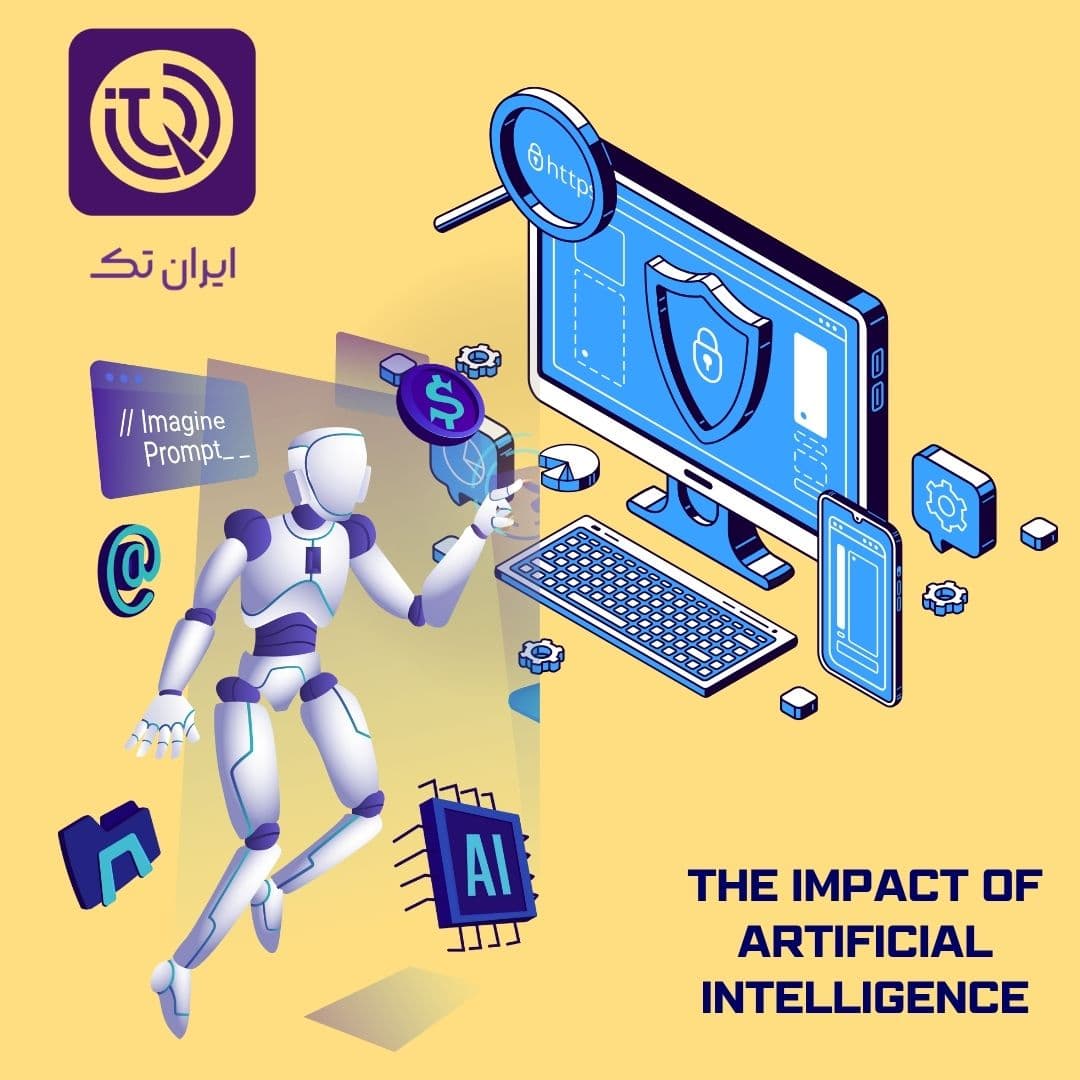 تاثیر هوش مصنوعی بر امنیت داده‌ها