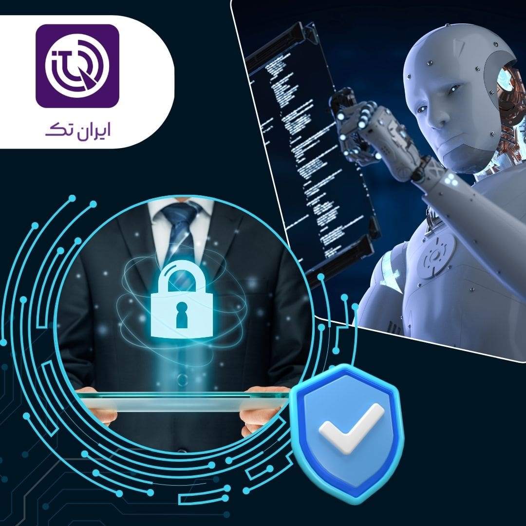 آینده امنیت داده‌ها