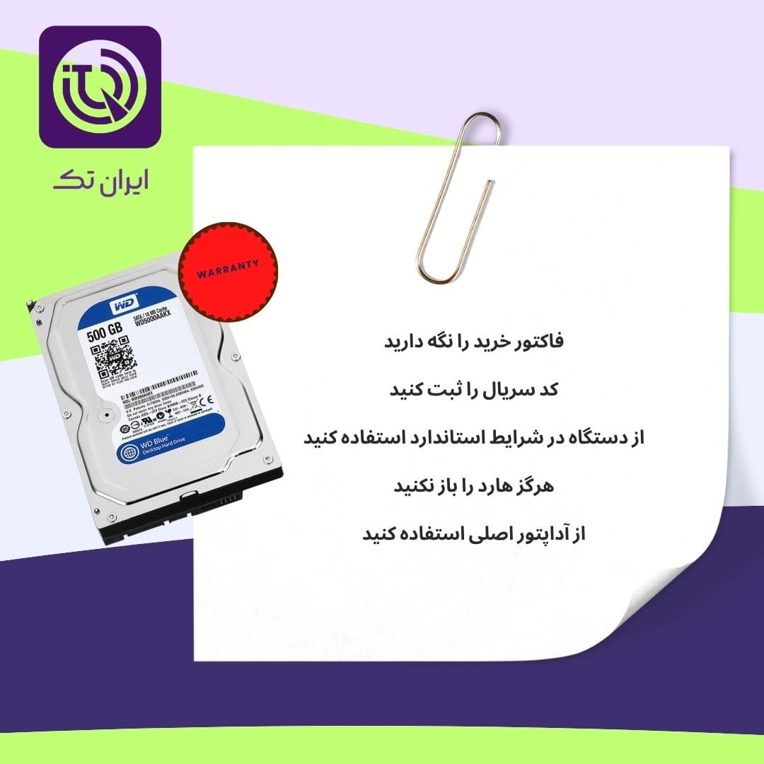 حفظ اعتبار گارانتی