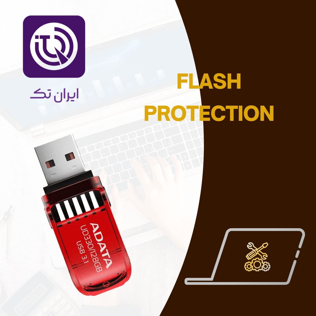 محافظت از حافظه فلش