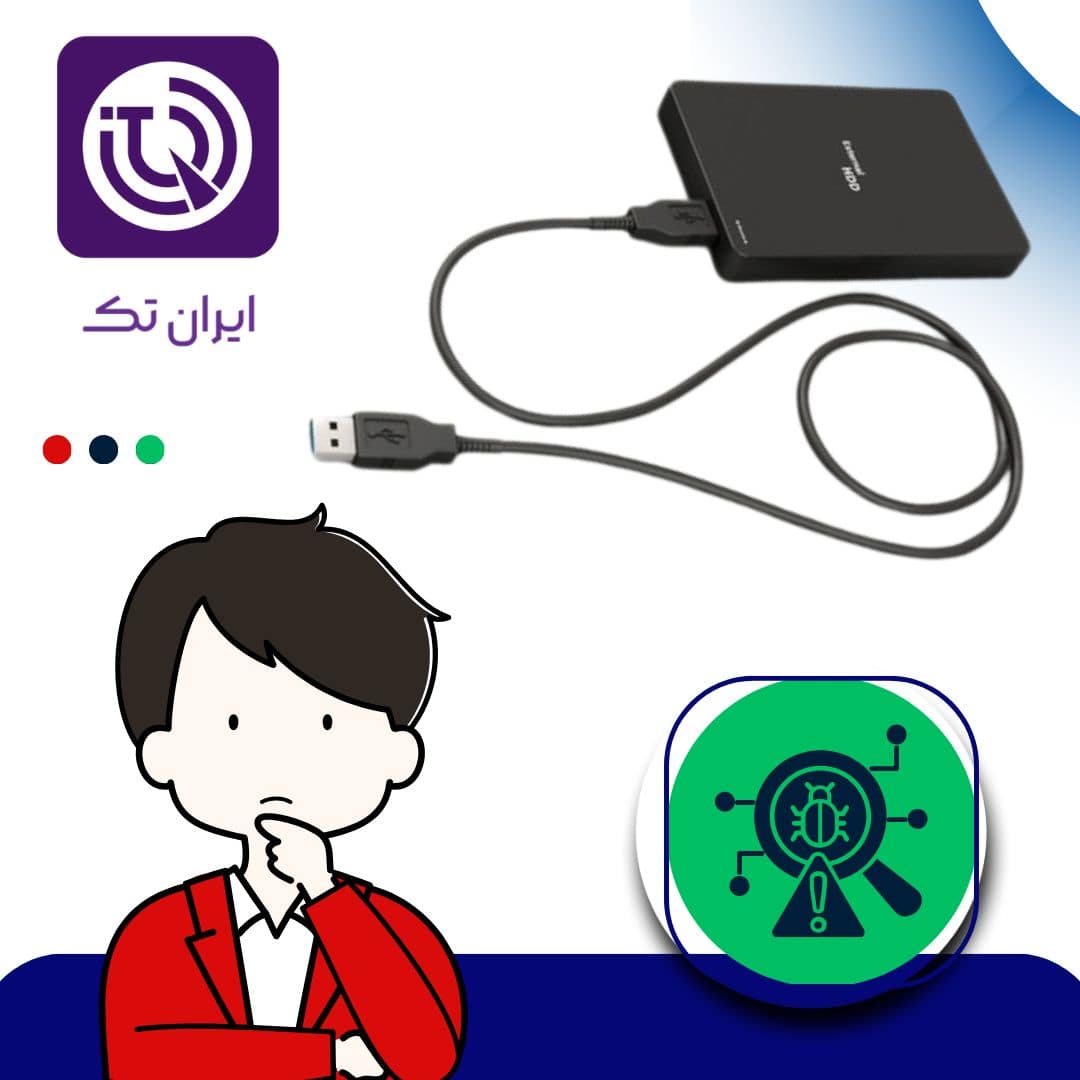 عوامل خرابی هارد اکسترنال