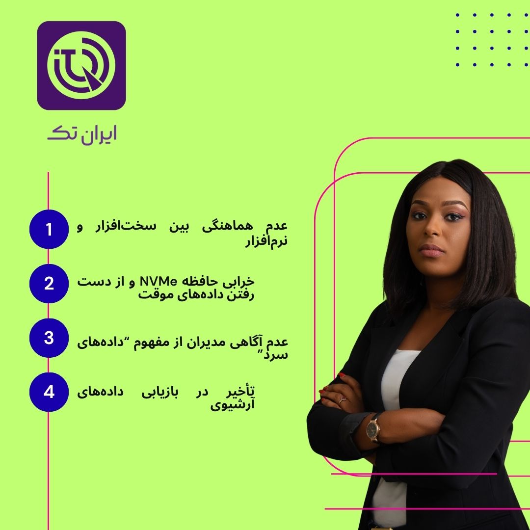 چالش‌های پیاده‌سازی سیستم caching در NVMe