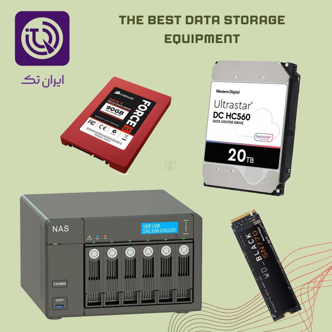 برترین تجهیزات ذخیره‌سازی داده