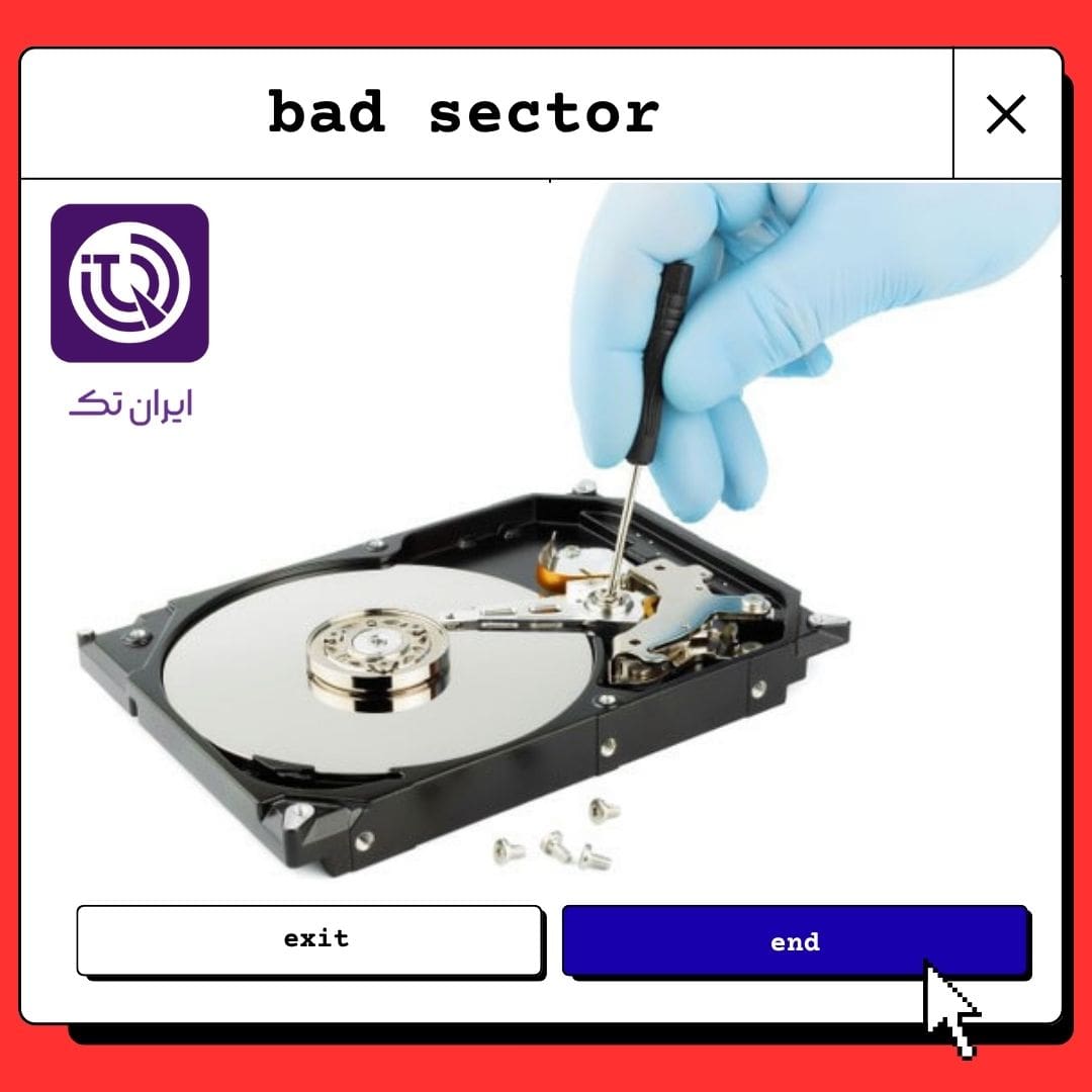 بدسکتور هارد