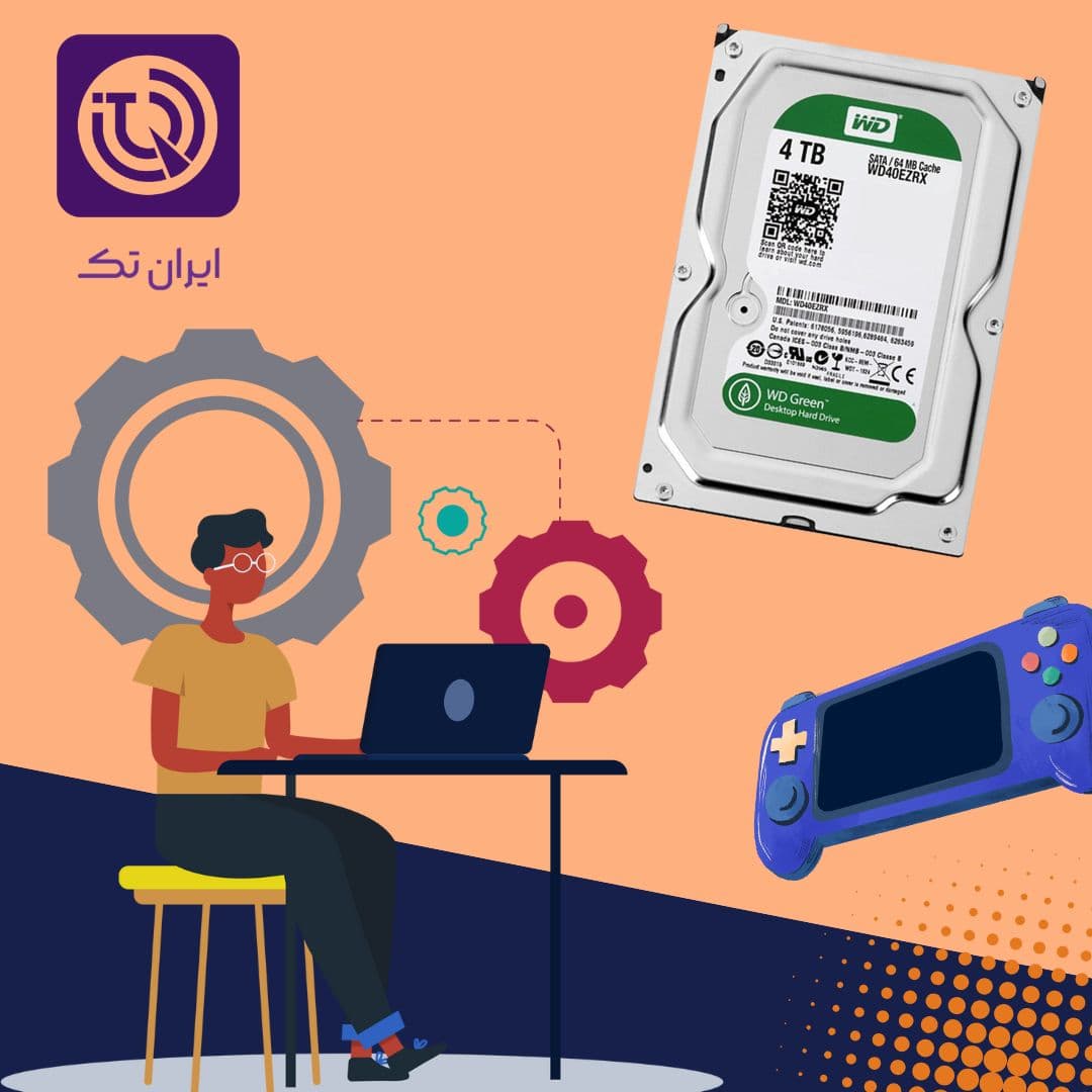 بهینه‌سازی هارد